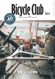 Bicycle Club 2025年11月号 No.463