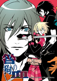 Nitro+CHiRAL Official Works