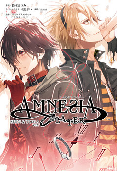 アムネシアレイター