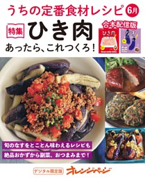 面白いほどよくわかる 新東洋医学入門 | dマガジンなら人気雑誌が読み