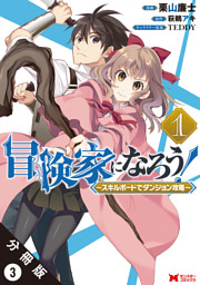アプリトラップ 1 電子書籍 コミック 小説 実用書 なら ドコモのdブック