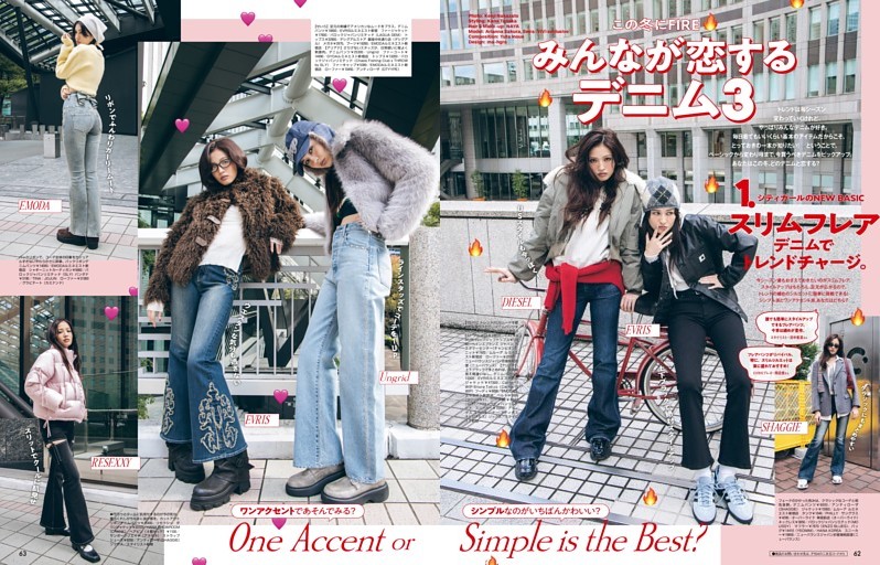 みんなが恋するデニム3