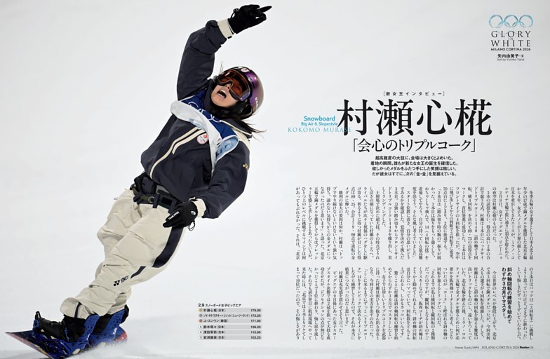 長嶋茂雄さん「永久保存版 完全グラフィティ」 (ムック・増刊) | dマガジン