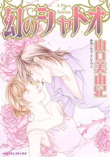 ハーレクインコミックス セット　2026年 vol.938