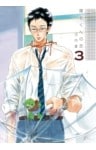 関根くんの恋(3)