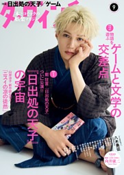昭和50年男の最新号 | dマガジンなら2,400誌以上の人気雑誌が
