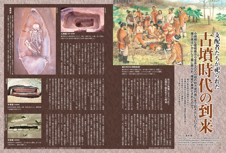 【中古】 古墳時代研究の現状と課題 下/同成社/土生田純之 楽天ブックス: 古墳時代研究の現状と課題（下） - 土生田純之