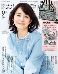 クロワッサン特別編集 新版 55歳からの節約塾。 | dマガジンなら人気