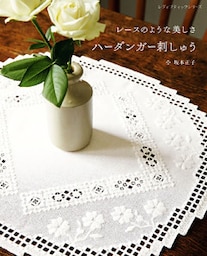 ハーダンガー刺しゅう