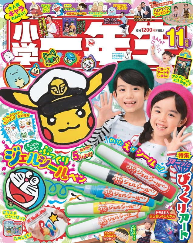 最新　ピグマリオン　1年生　1年間　小1 2024 一部記入済み 最新 ピグマリオン 1年生 1年間 小1 2024 一部記入済み
