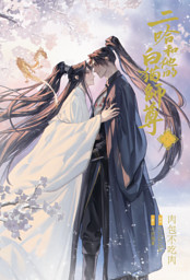 BL小説「二哈和他的白猫師尊」（ハスキーとかれのしろねこしずん)全8巻　＋簡体字 小説「二哈和他的白猫師尊」第8巻（ハスキーとかれのしろねこしずん