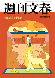週刊ポスト 2025年8月15・22日合併号 | dマガジンなら人気雑誌が読み放題！