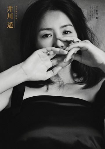 原色美女図鑑 香音 (週刊文春) | dマガジン