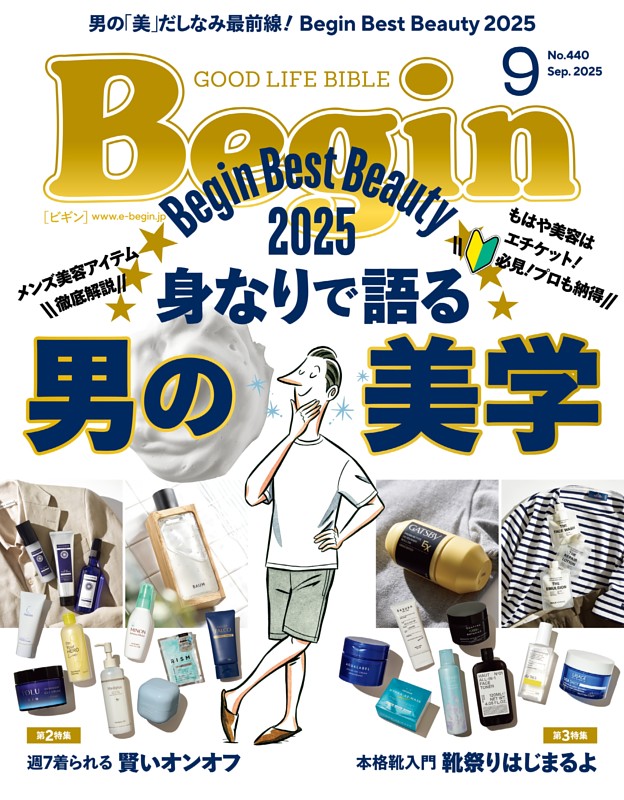 Begin 2025年09月号