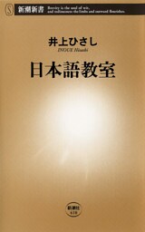 日本語教室