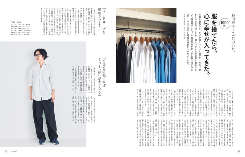 山口智子さん (ムック・増刊) | dマガジン