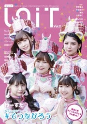 UNIT - ユニット Vol.2 : #ハッシュタグでつながろう / わーすた わんだふるYEAR 大特集
