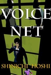 Voice Net（声の網 英語版）