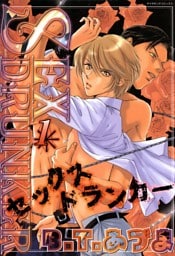 SEX ドランカー1