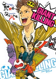 ＧＩＡＮＴ　ＫＩＬＬＩＮＧ 1～69巻セット