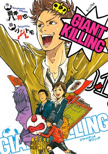 ＧＩＡＮＴ　ＫＩＬＬＩＮＧ 1～69巻セット