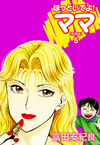 電子書籍 コミック 小説 実用書 なら ドコモのdブック