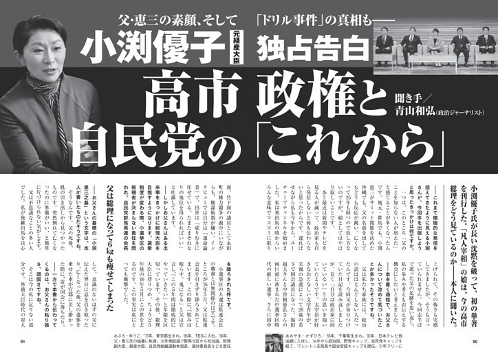 赤旗記事にチンピラ的言動 維新・藤田文武共同代表（44）の凄すぎる