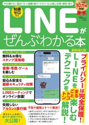 トークライン2014年〜2021年67冊 LINE豆知識】トークをKeepに保存・画像の文字検出方法についてご紹介