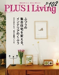PLUS1 Living No.102　Spring2018