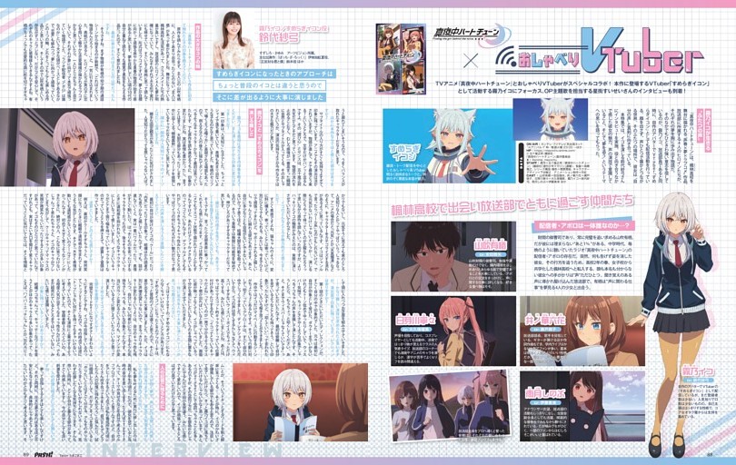 【おしゃべりVTuber】TVアニメ『真夜中ハートチューン』SP 鈴代紗弓（霧乃イコ役）インタビュー