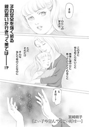 ブラックご近所～よい子の住んでるよい町は…～