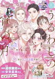 デザート 2026年11月号[2026年9月24日発売]