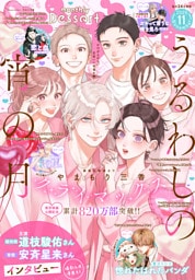 デザート 2026年11月号[2026年9月24日発売]