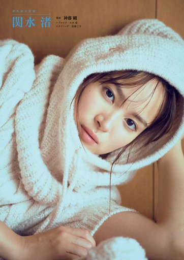 原色美女図鑑　関水 渚