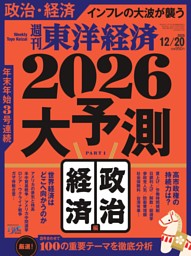 経済情報誌です。定価8000円です。 公務員試験 最初でつまずかない経済学 ミクロ編［改訂版］ - 実務教育出版