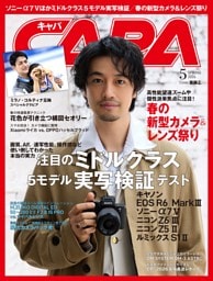 CAPA 2026年5月号