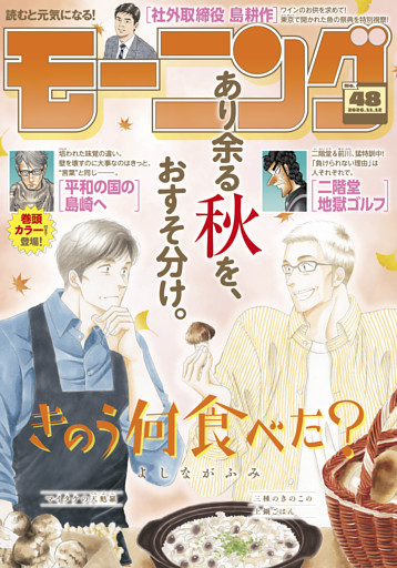 モーニング