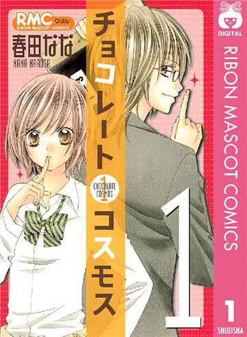 チョコレートコスモス