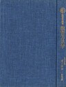 教育学選書　教育方法学
