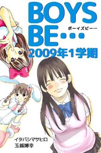 BOYS BE… 2009年1学期