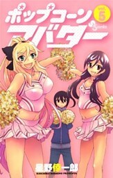 ポップコーンアバター(5)