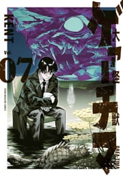 大怪獣ゲァーチマ（７）