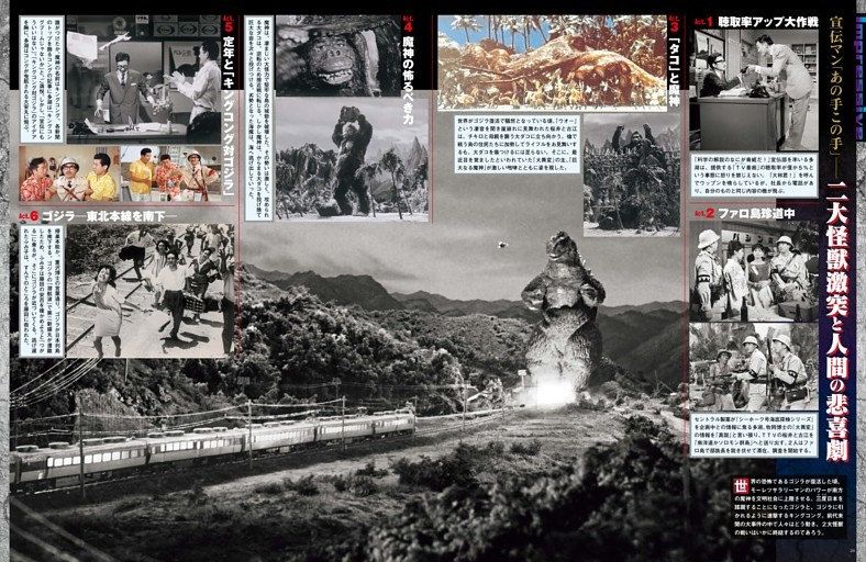 Impressive　二大怪獣激突と人間の悲喜劇