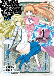 30歳まで童貞だと魔法使いになれるらしい 16巻【デジタル版限定特典