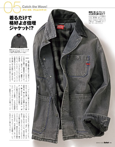 Catch the Wave!05【ディーゼル／デニムジャケット】