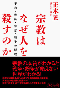 現代語訳 理趣経 電子書籍 コミック 小説 実用書 なら ドコモのdブック