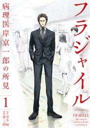 フラジャイル 1～31巻セット