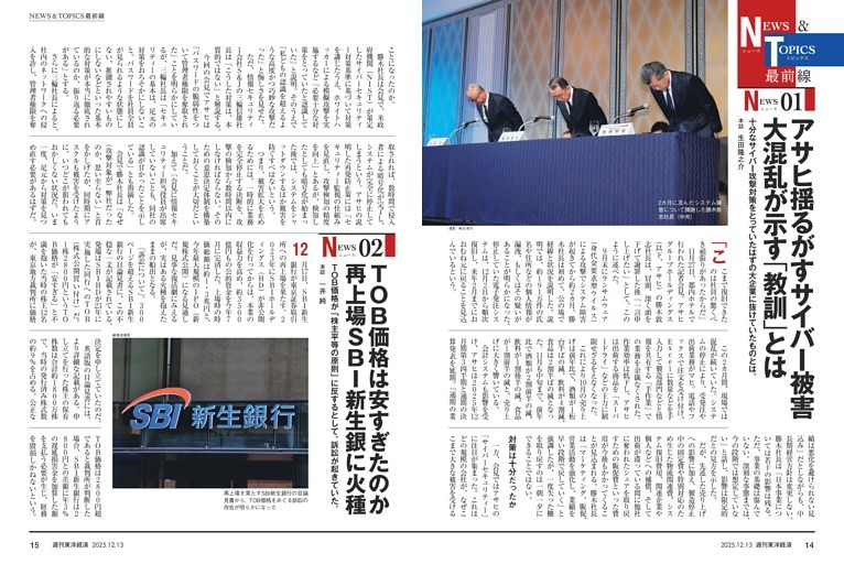 ニュース&トピックス最前線