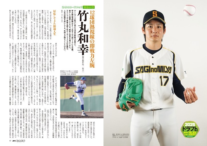 特集] 2025プレーオフ展望 ドジャースワールドシリーズ連覇の