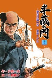 半蔵の門16